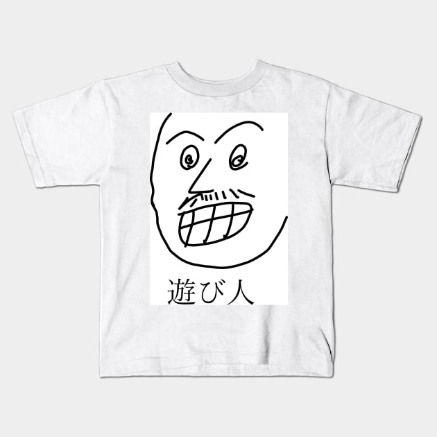 Asobinin Kids T-Shirt by shigechan